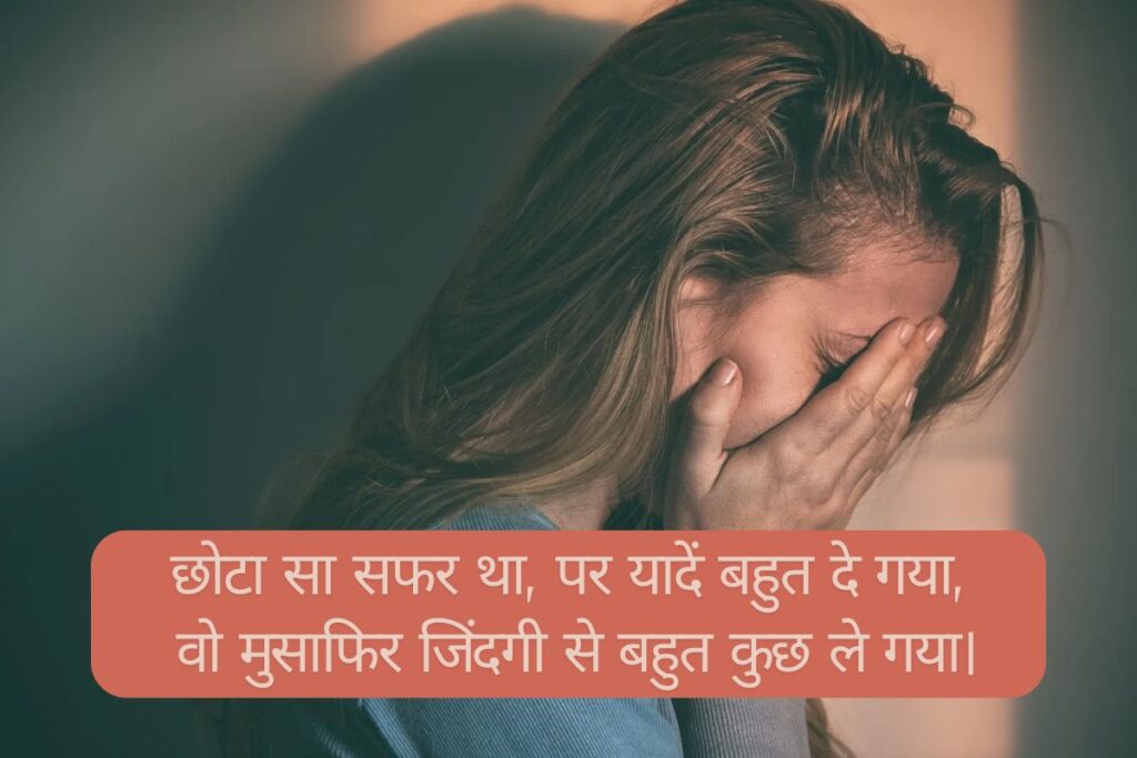 Sad Shayari in Hindi 2 Line
