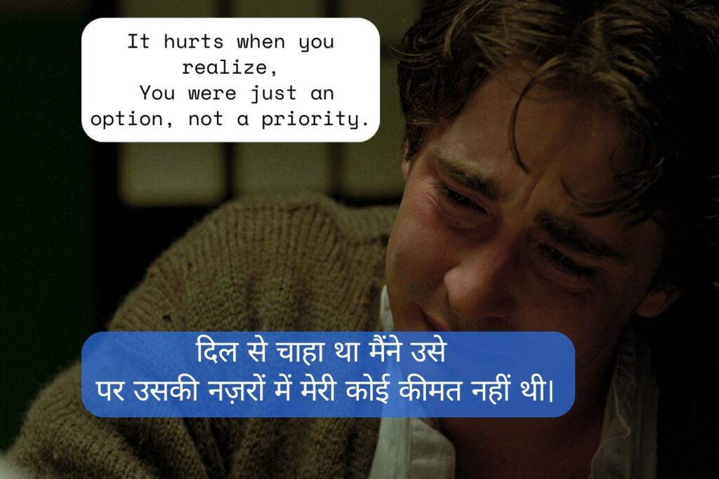 Sad Shayari in Hindi English