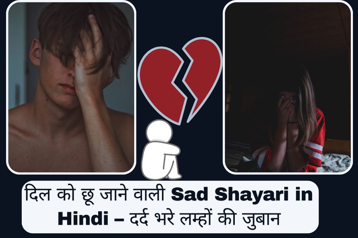 Sad Shayari in Hindi