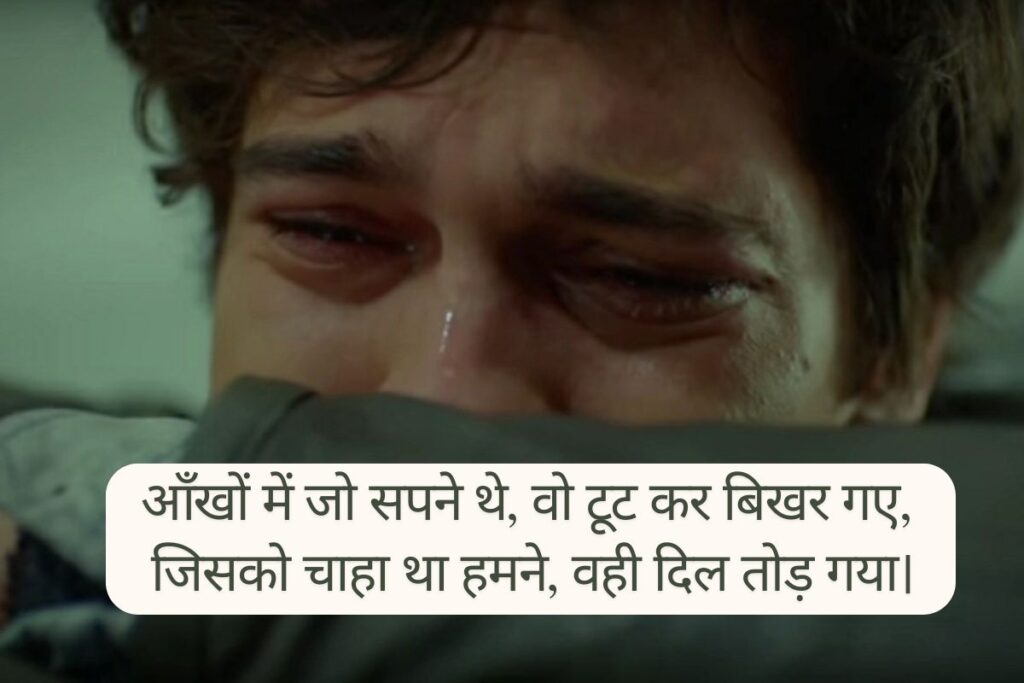 Very Sad Shayari in Hindi