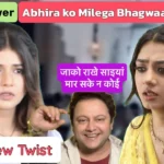 Emotional scene from yrkkh upcoming story episode